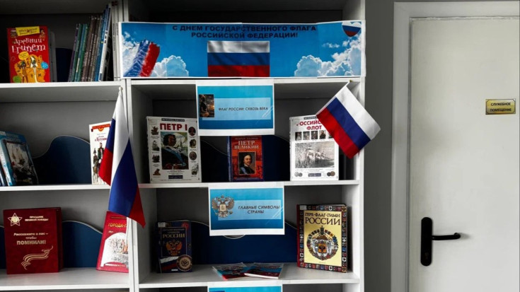 День рождения триколора 1