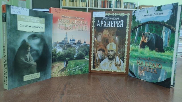 Духовная литература 1