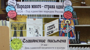 Свет книжного разумения 2