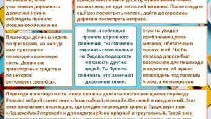 У светофора нет каникул 2