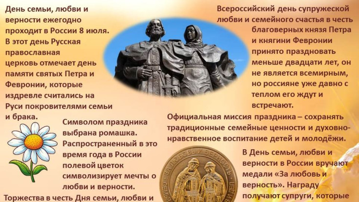 Тёплый праздник семьи 2